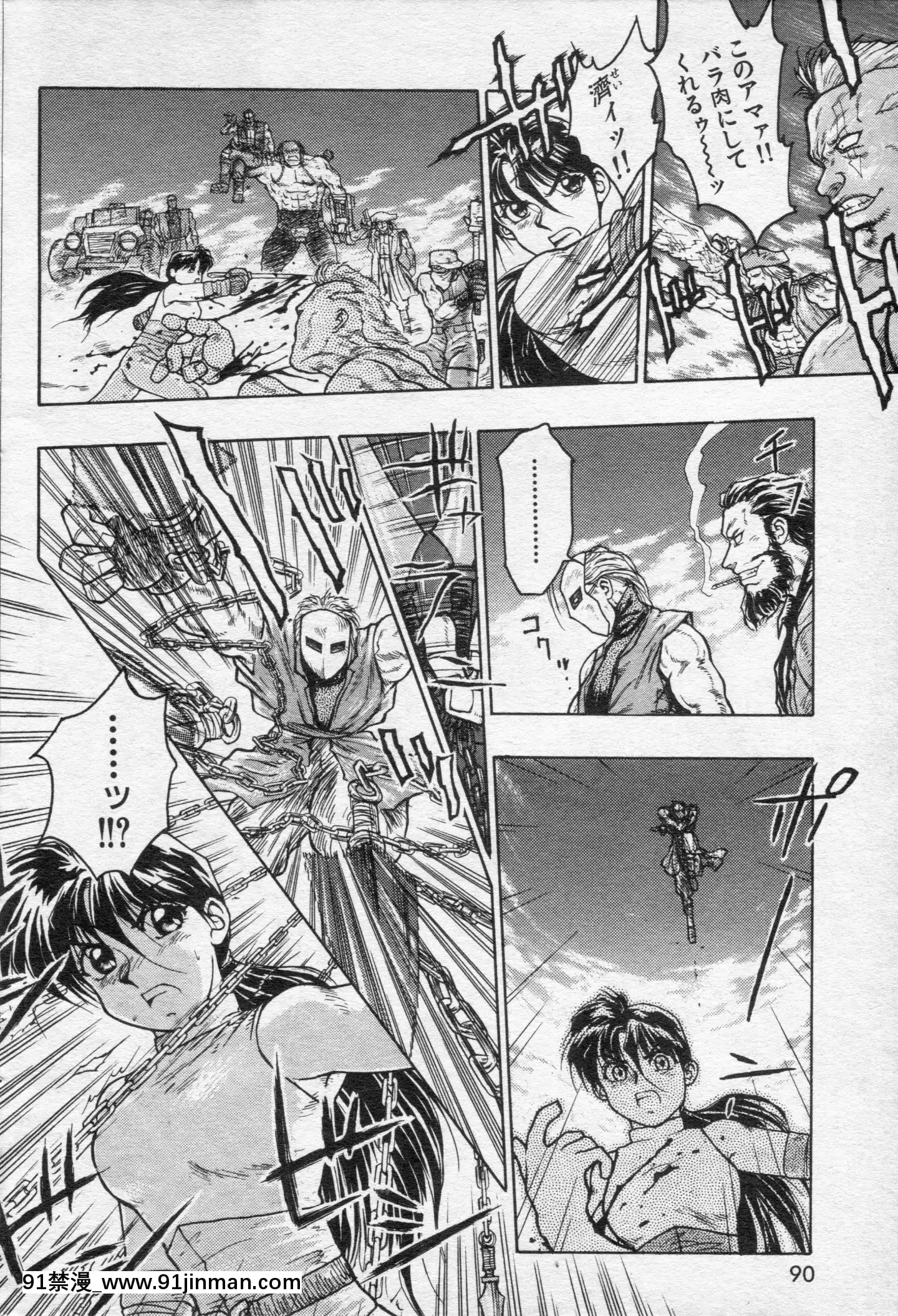 (成年コミック)[雑誌]COMIC快楽天1994年10月號[ipc drm 18h pdf]