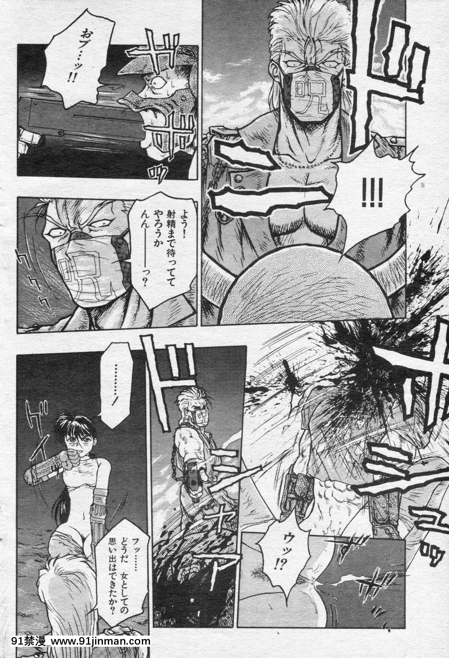 (成年コミック)[雑誌]COMIC快楽天1994年10月號[ipc drm 18h pdf]