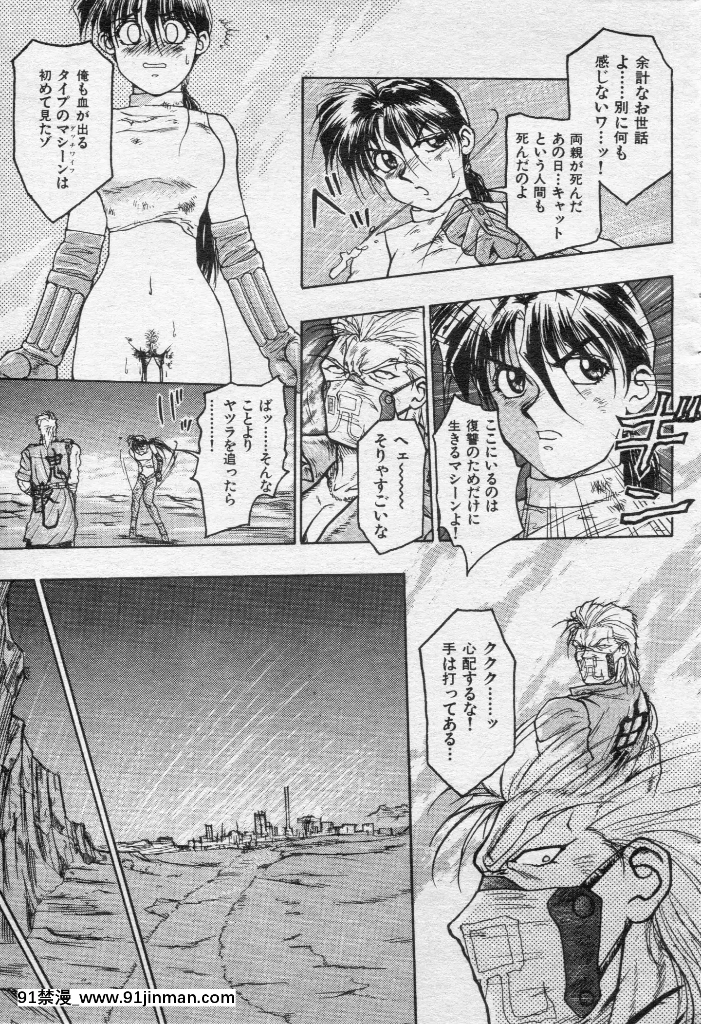 (成年コミック)[雑誌]COMIC快楽天1994年10月號[ipc drm 18h pdf]