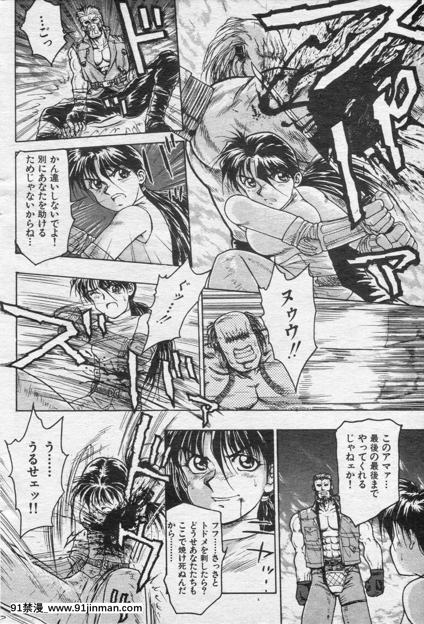 (成年コミック)[雑誌]COMIC快楽天1994年10月號[ipc drm 18h pdf]