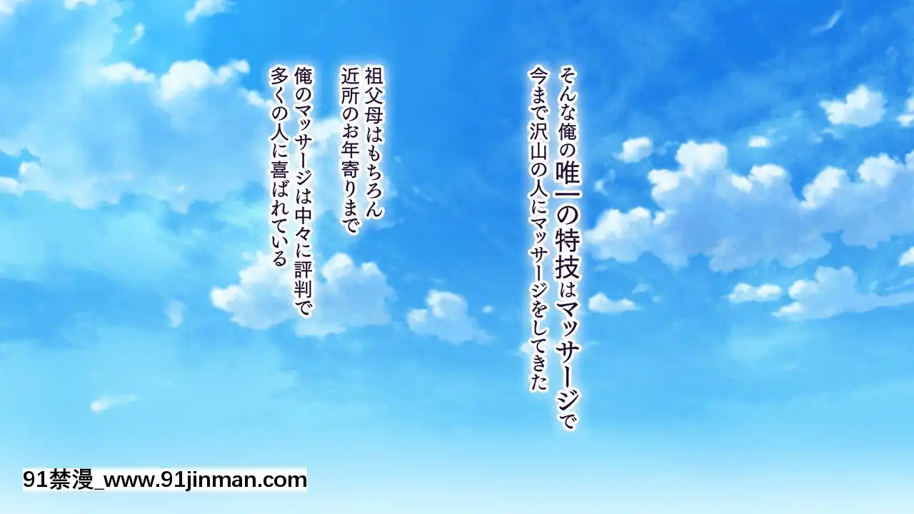 (同人CG集)[大宮司(くろニャン)]強制発情マッサージ～失禁潮吹きイきまくり揉んで中出し孕ませる![東京復仇者 h漫]