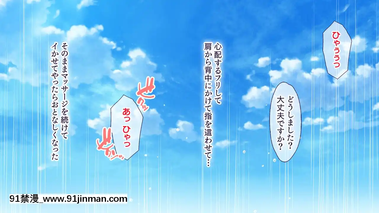 (同人CG集)[大宮司(くろニャン)]強制発情マッサージ～失禁潮吹きイきまくり揉んで中出し孕ませる![東京復仇者 h漫]