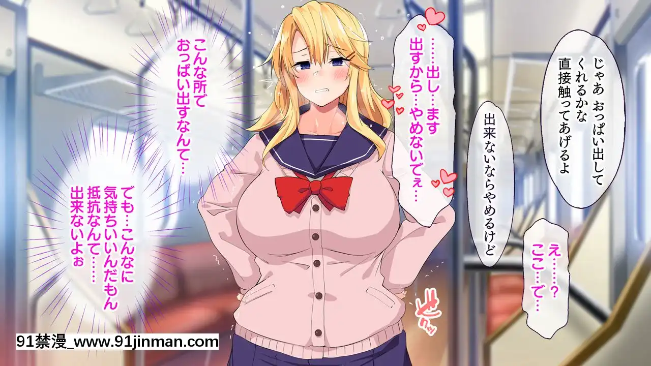 (同人CG集)[大宮司(くろニャン)]強制発情マッサージ～失禁潮吹きイきまくり揉んで中出し孕ませる![東京復仇者 h漫]