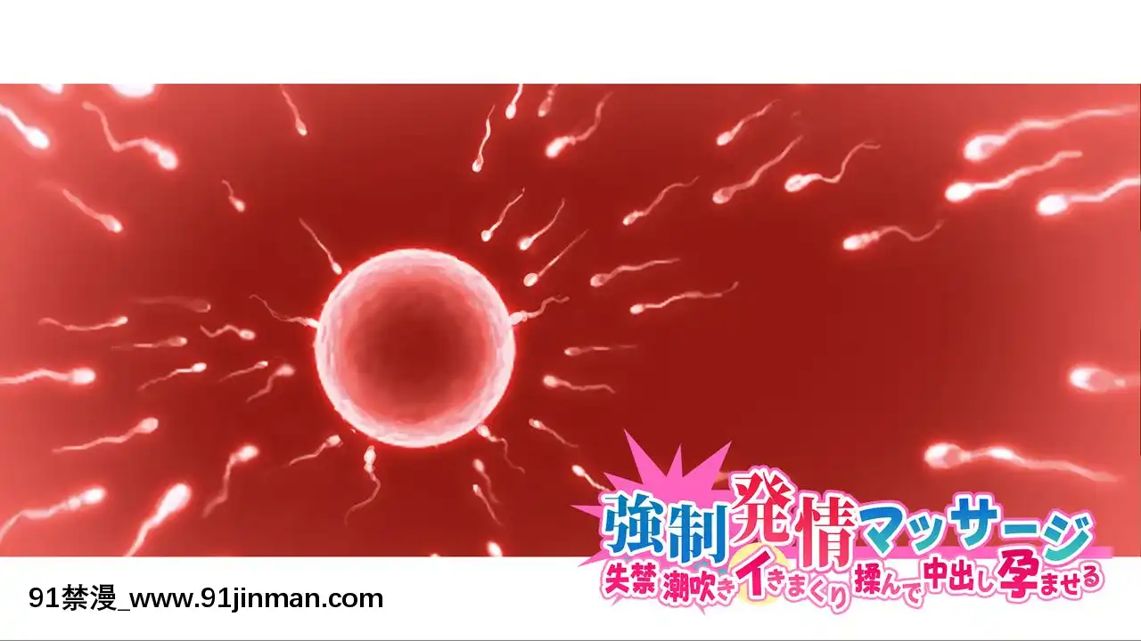 (同人CG集)[大宮司(くろニャン)]強制発情マッサージ～失禁潮吹きイきまくり揉んで中出し孕ませる![東京復仇者 h漫]