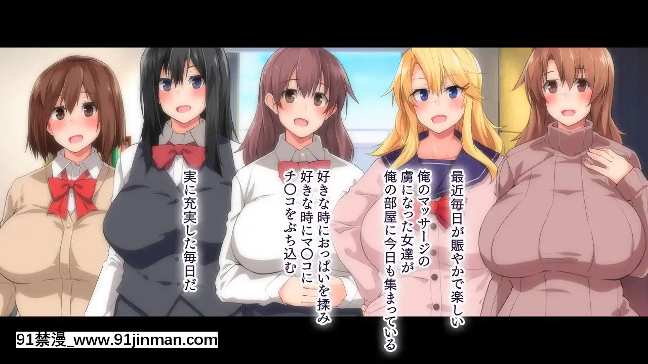 (同人CG集)[大宮司(くろニャン)]強制発情マッサージ～失禁潮吹きイきまくり揉んで中出し孕ませる![東京復仇者 h漫]