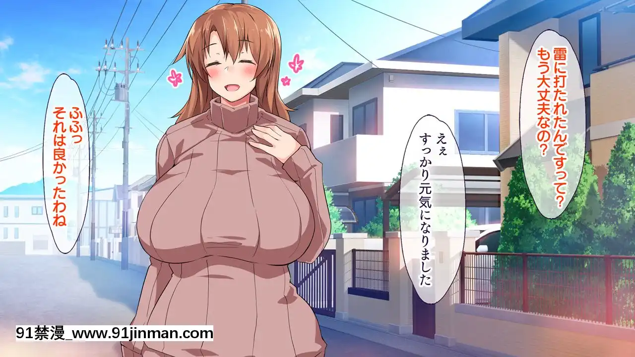 (同人CG集)[大宮司(くろニャン)]強制発情マッサージ～失禁潮吹きイきまくり揉んで中出し孕ませる![東京復仇者 h漫]