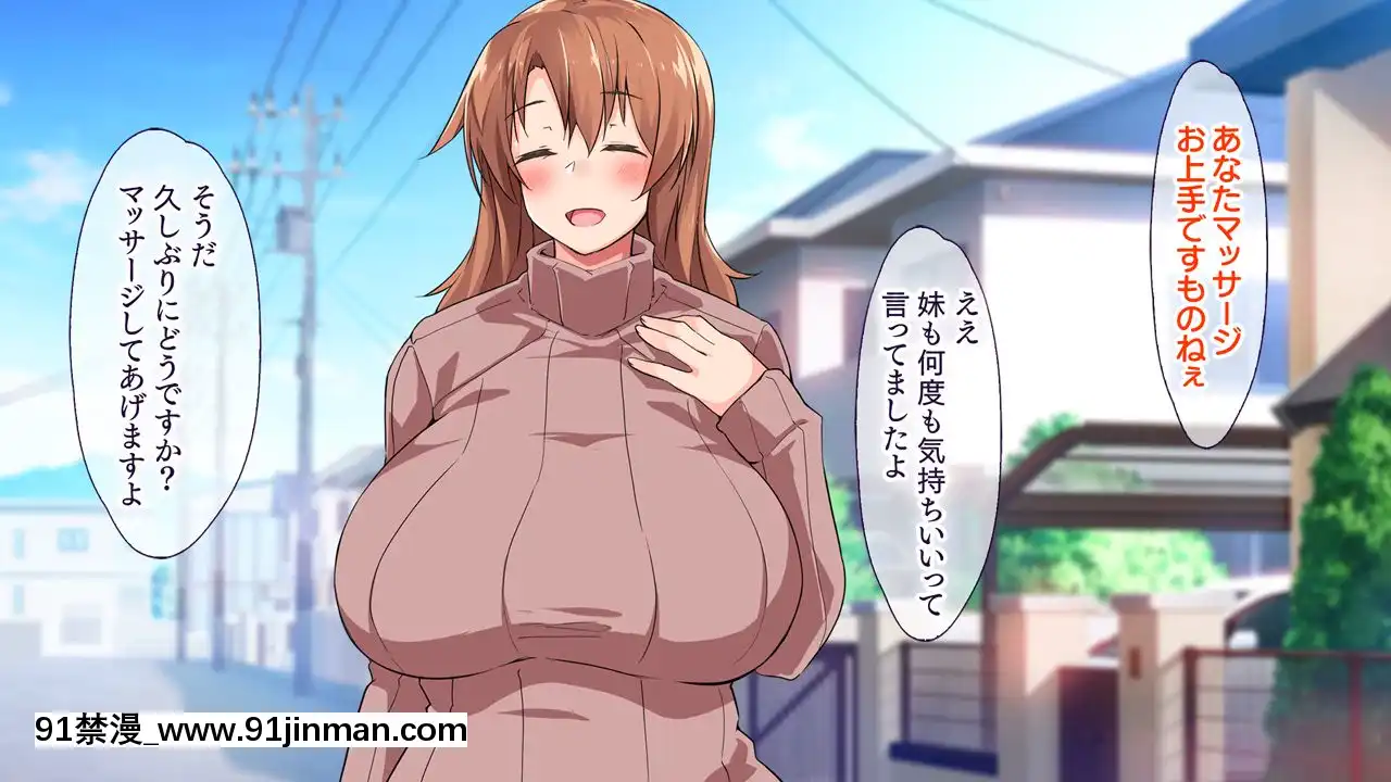 (同人CG集)[大宮司(くろニャン)]強制発情マッサージ～失禁潮吹きイきまくり揉んで中出し孕ませる![東京復仇者 h漫]
