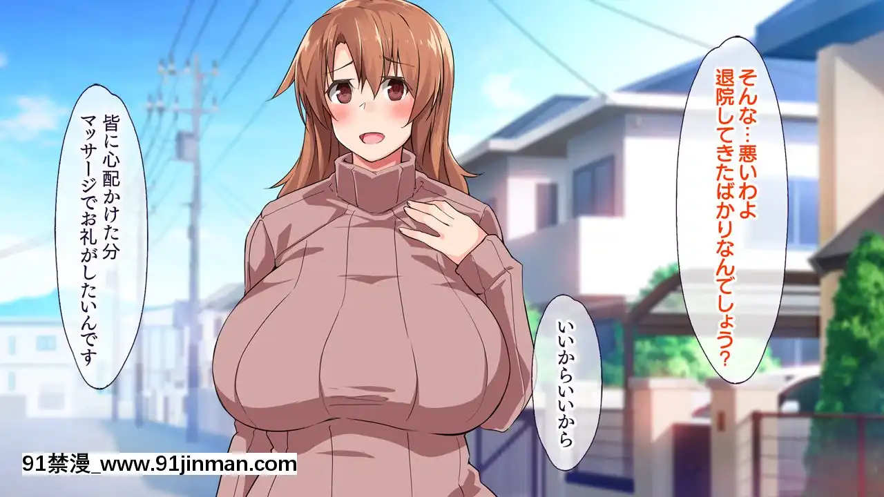 (同人CG集)[大宮司(くろニャン)]強制発情マッサージ～失禁潮吹きイきまくり揉んで中出し孕ませる![東京復仇者 h漫]