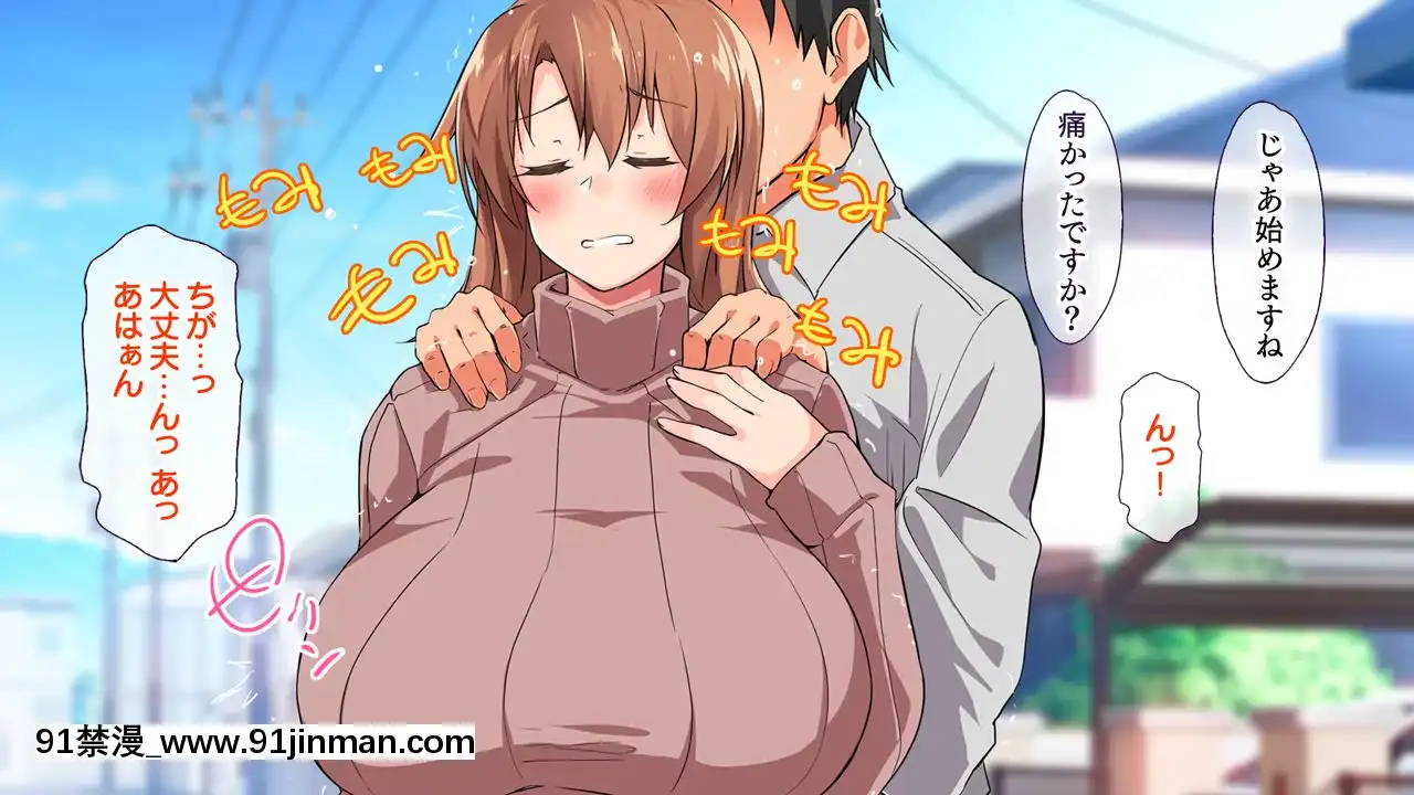 (同人CG集)[大宮司(くろニャン)]強制発情マッサージ～失禁潮吹きイきまくり揉んで中出し孕ませる![東京復仇者 h漫]