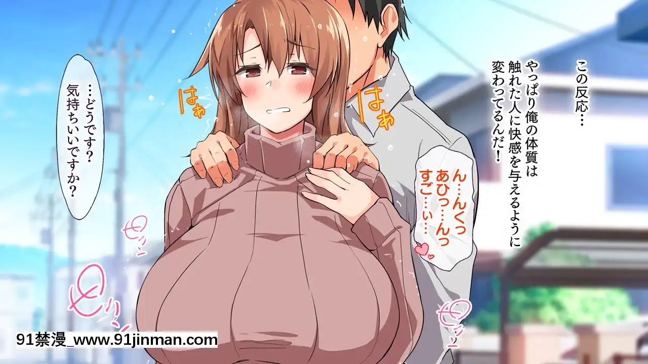 (同人CG集)[大宮司(くろニャン)]強制発情マッサージ～失禁潮吹きイきまくり揉んで中出し孕ませる![東京復仇者 h漫]