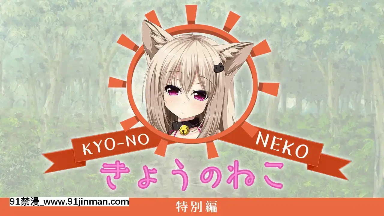 (ゲームCG)[181130][Casket]家神女房-イエガミニョウボウ-～名無し貓又は神Tuber～[feb 18h]