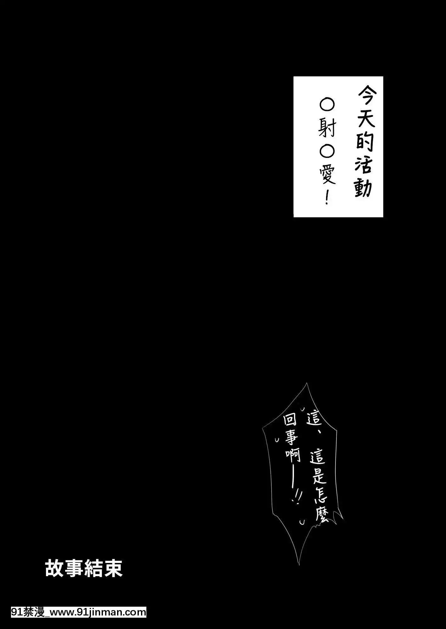生き恥ハミングバード(天野どん)]なか〇し部活動記録(プリンセスコネクト!ReDive)[中國翻訳][18禁 手遊]