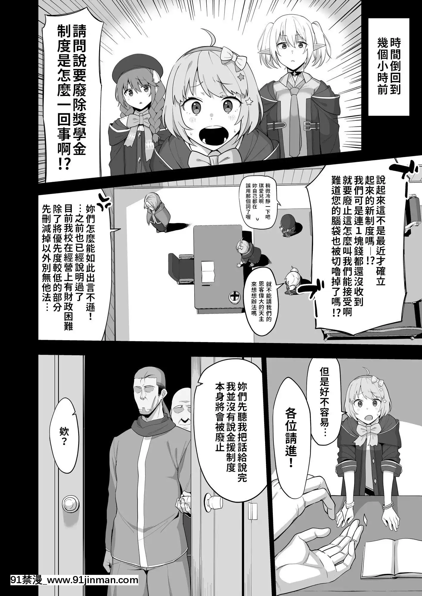 生き恥ハミングバード(天野どん)]なか〇し部活動記録(プリンセスコネクト!ReDive)[中國翻訳][18禁 手遊]