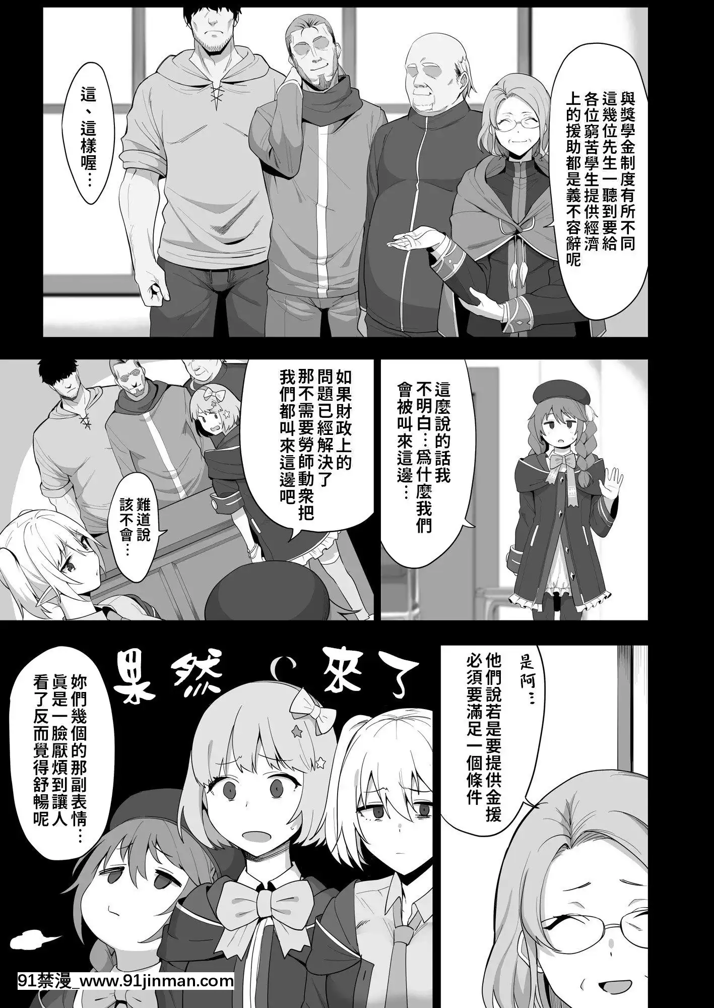 生き恥ハミングバード(天野どん)]なか〇し部活動記録(プリンセスコネクト!ReDive)[中國翻訳][18禁 手遊]