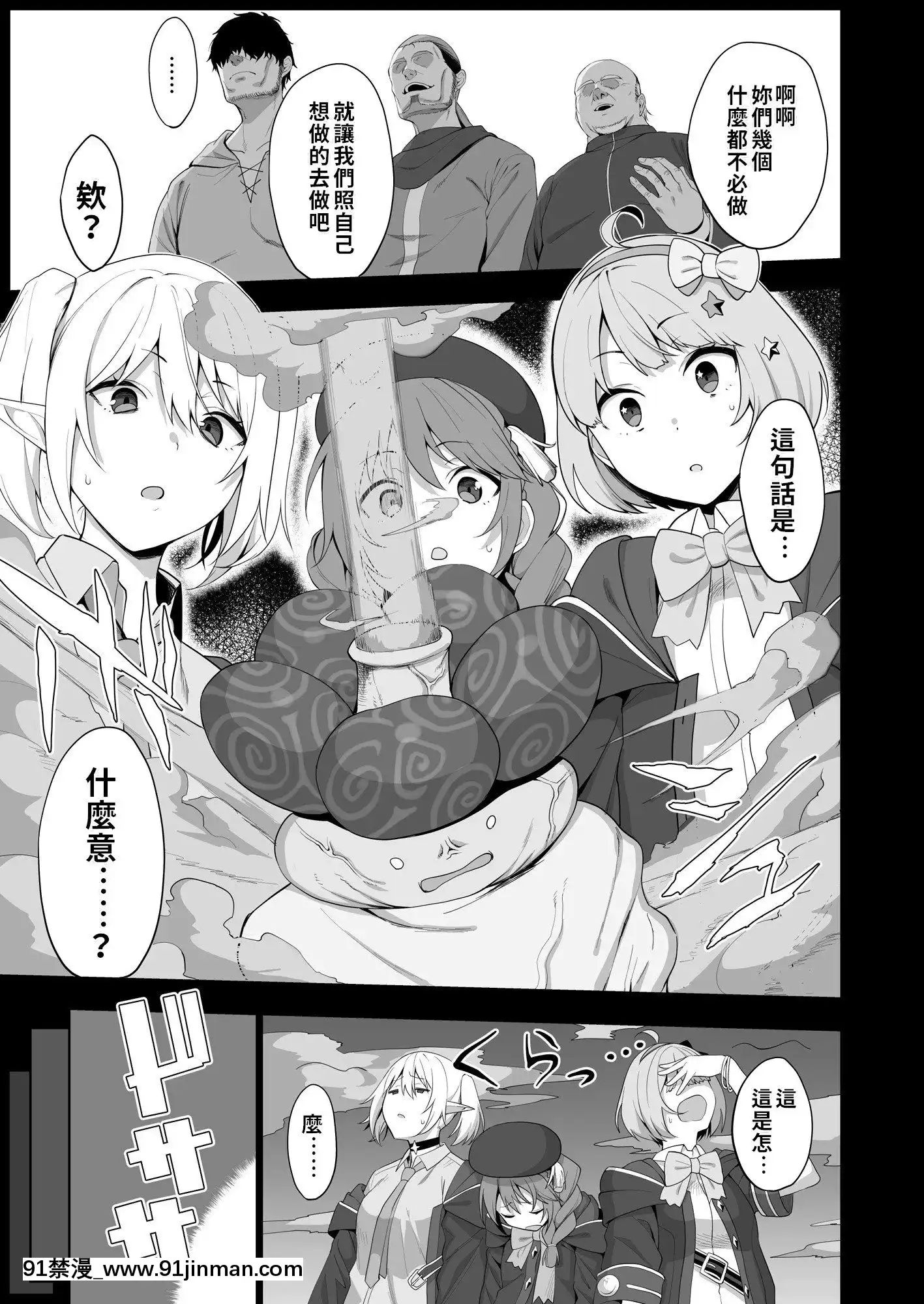 生き恥ハミングバード(天野どん)]なか〇し部活動記録(プリンセスコネクト!ReDive)[中國翻訳][18禁 手遊]