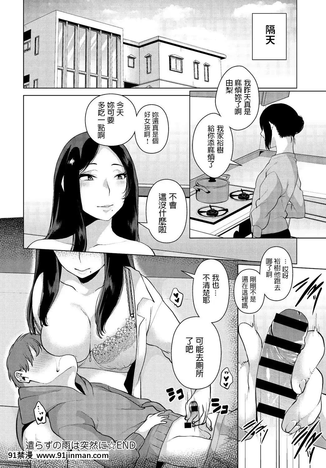 Konoshiro Shinko Suddenly Unused Rain Anthurium vol.39 Bản dịch tiếng Trung[hentai sankaku]