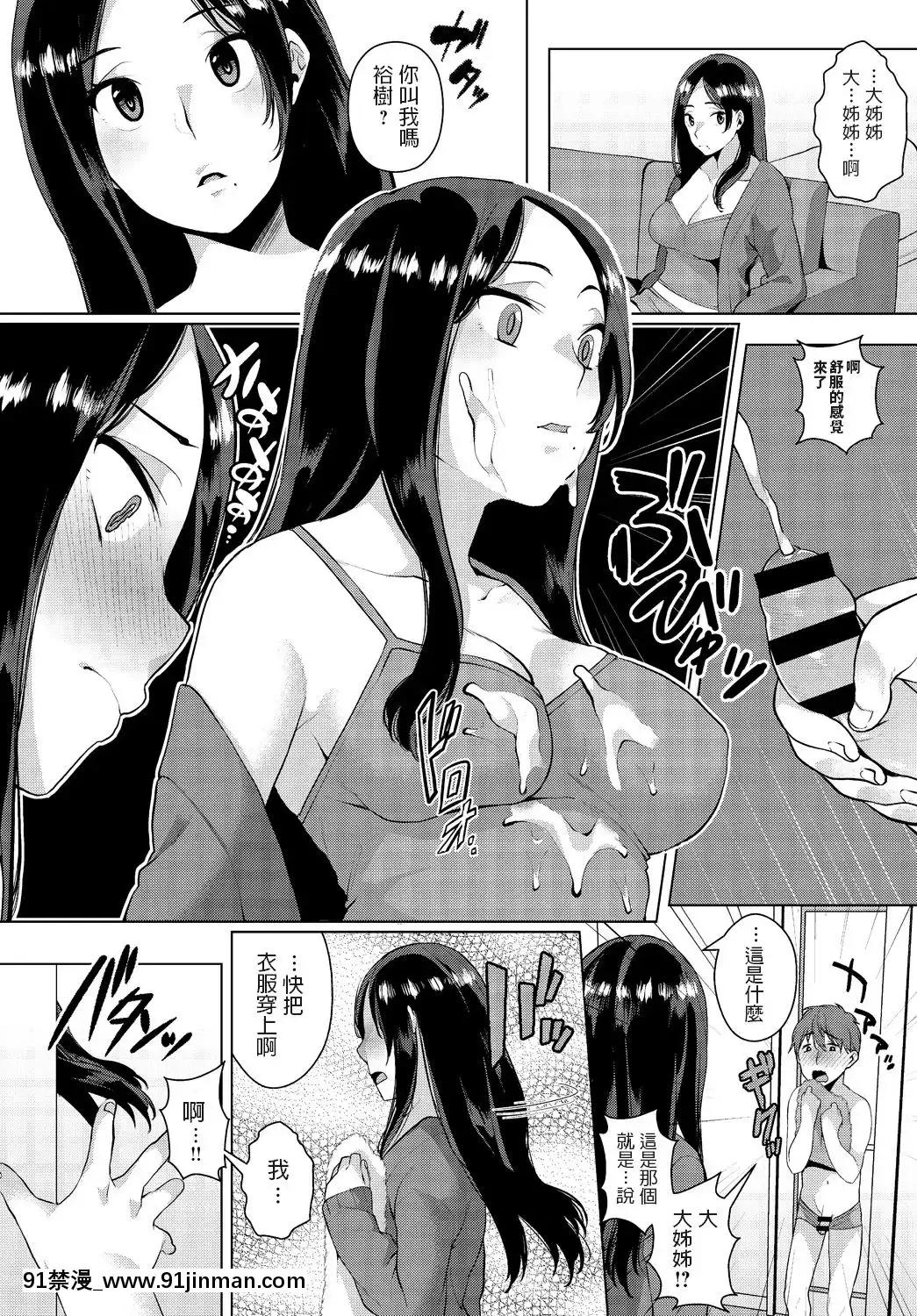 Konoshiro Shinko Suddenly Unused Rain 红掌 vol.39 汉译[h漫 運動]