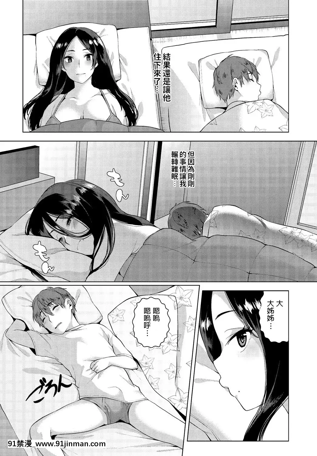 Konoshiro Shinko Suddenly Unused Rain Anthurium vol.39 Bản dịch tiếng Trung[hentai sankaku]