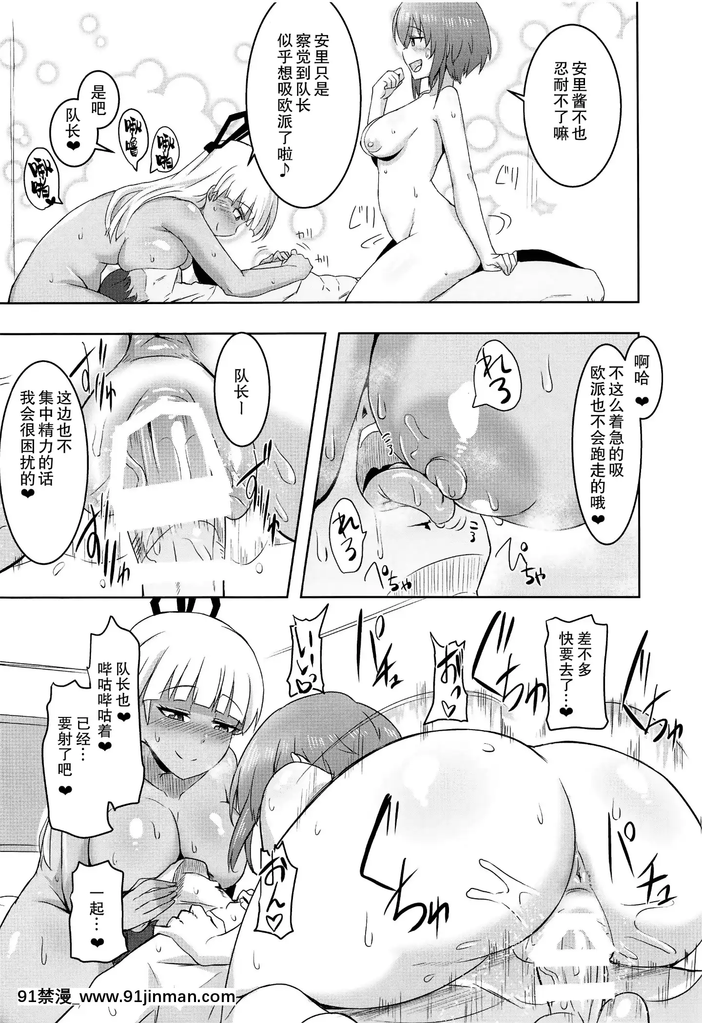 (C97)[醤油の裏(霧島鮎)]みだらな原型師(アリス・ギア・アイギス)[中國翻訳][aqua aqr 18h]