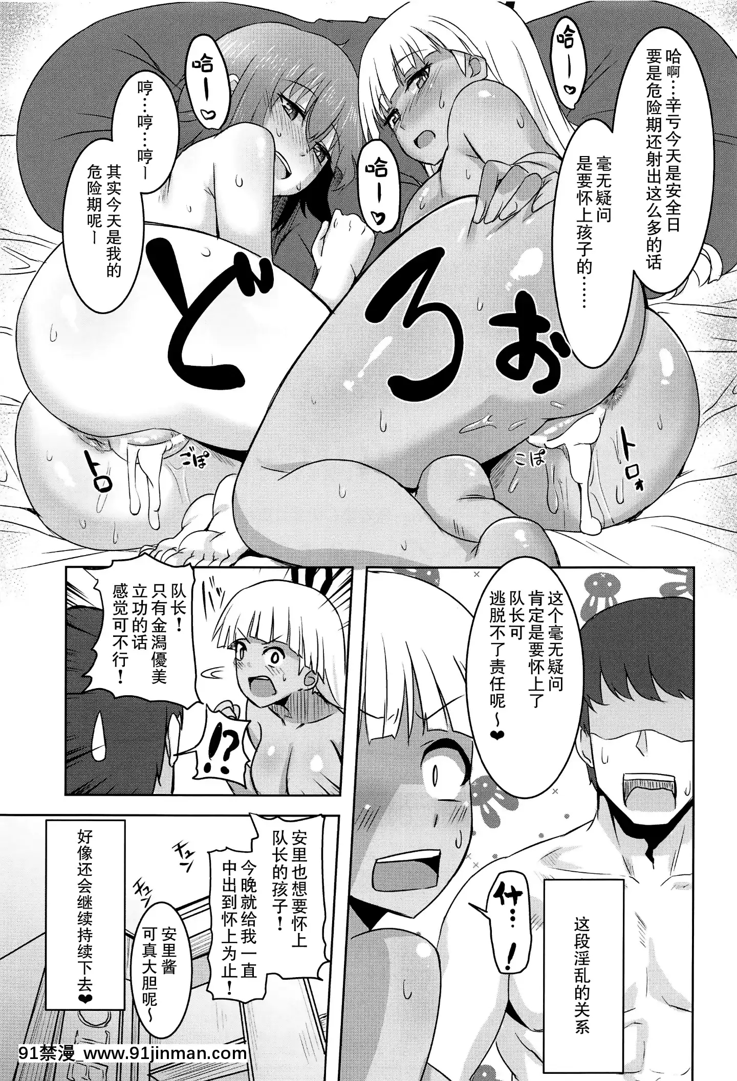 (C97)[醤油の裏(霧島鮎)]みだらな原型師(アリス・ギア・アイギス)[中國翻訳][aqua aqr 18h]