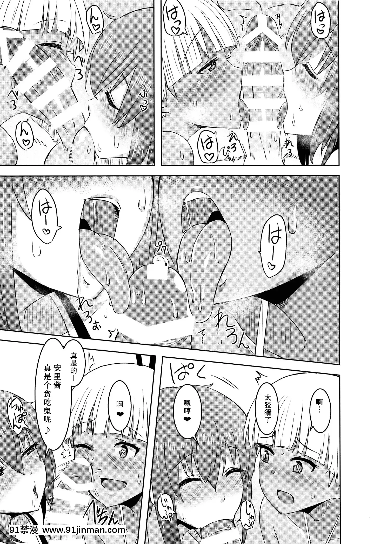 (C97)[醤油の裏(霧島鮎)]みだらな原型師(アリス・ギア・アイギス)[中國翻訳][aqua aqr 18h]