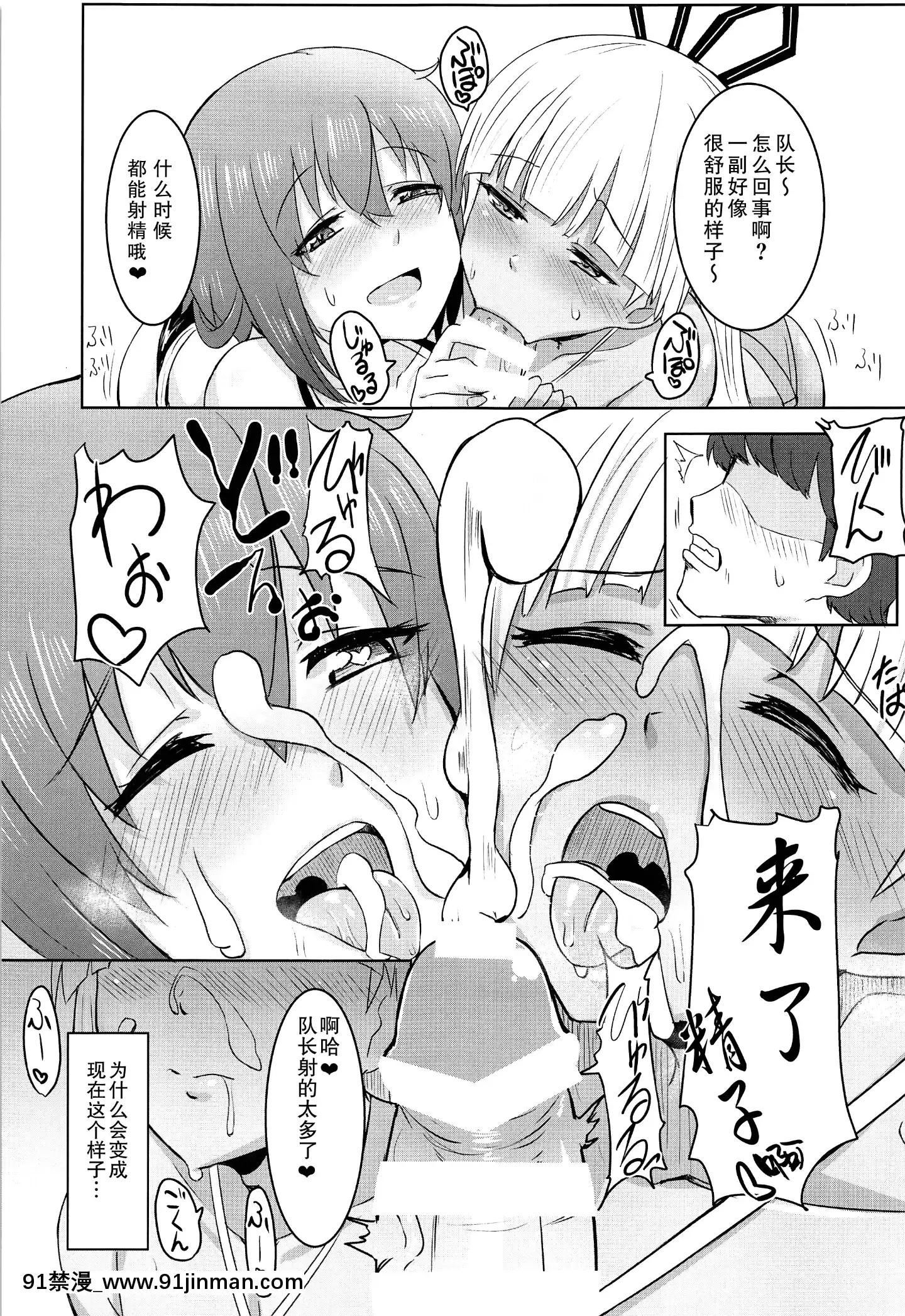 (C97)[醤油の裏(霧島鮎)]みだらな原型師(アリス・ギア・アイギス)[中國翻訳][aqua aqr 18h]
