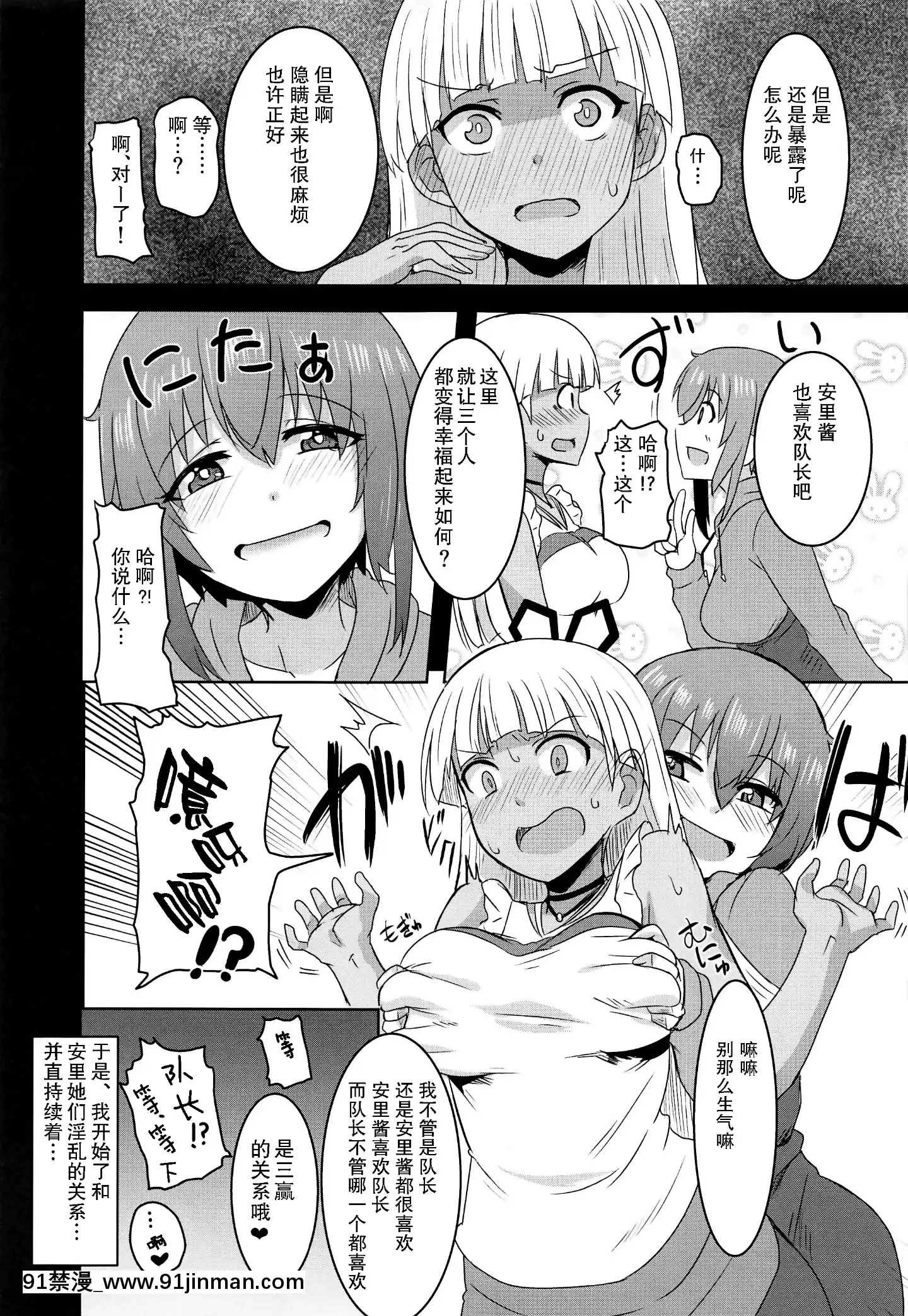 (C97)[醤油の裏(霧島鮎)]みだらな原型師(アリス・ギア・アイギス)[中國翻訳][aqua aqr 18h]