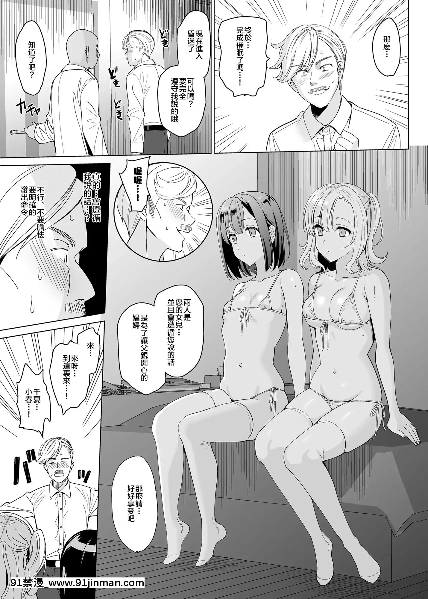 ShirayuriShimaiKouryaku2[成人漫畫 177]
