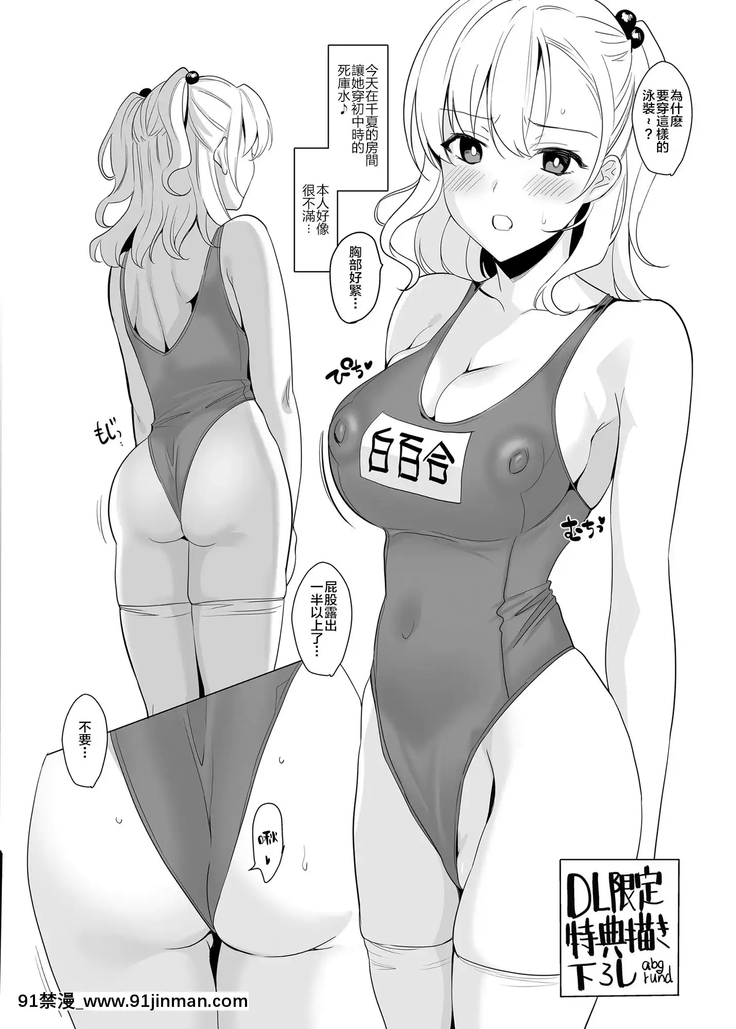 ShirayuriShimaiKouryaku2[成人漫畫 177]
