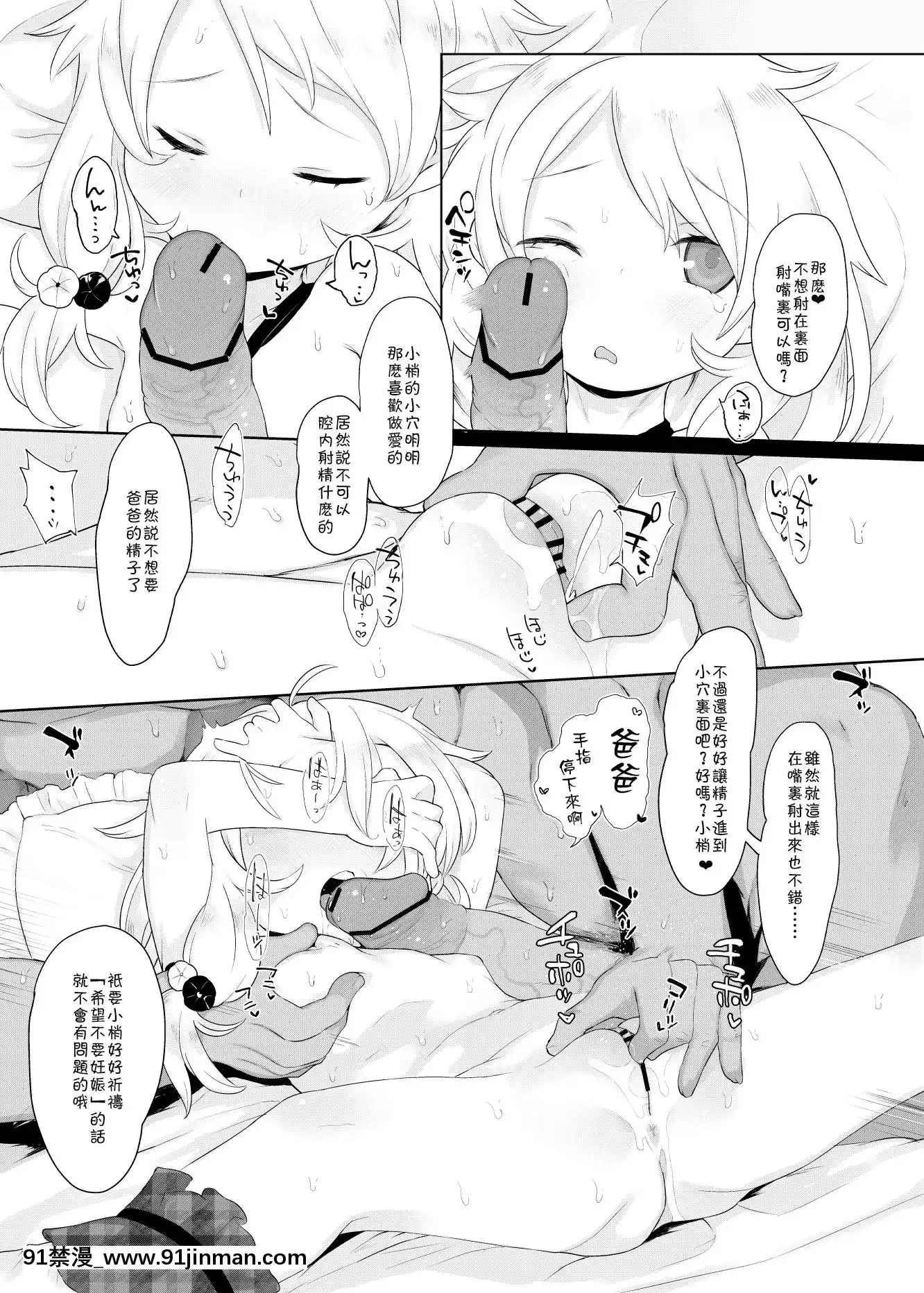 [KerenoTeikoku(Kereno)]JitsuMusumegaShougakuseiIdolYusaKozue chan11 sai(THEIDOLMSTERCINDERELLAGIRLS)[Chinese][残碑日月个人汉化][黑丝 h漫]