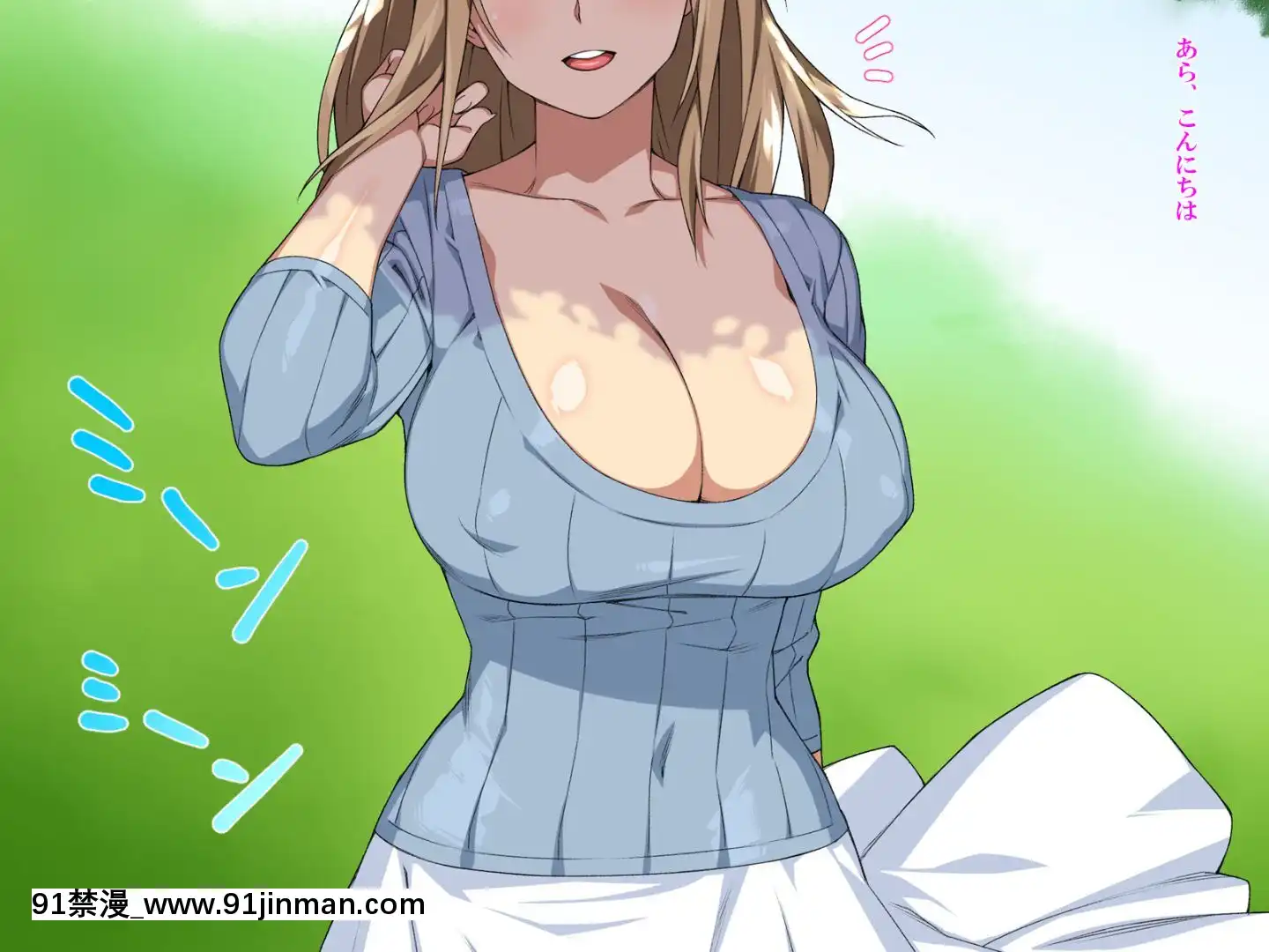 (同人CG集)[Xenoms(23)]ど田舎の巨乳お姉さんとボクのエッチな夏休み[龍卷 h漫]