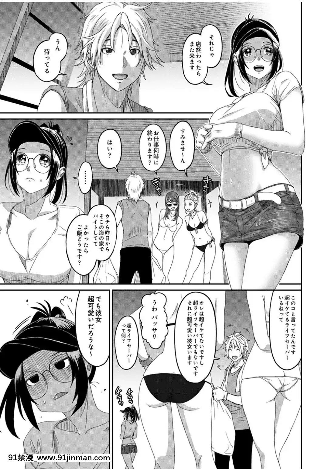 (成年コミック)[椋蔵]ラレフレ第28話[triada 18禁]
