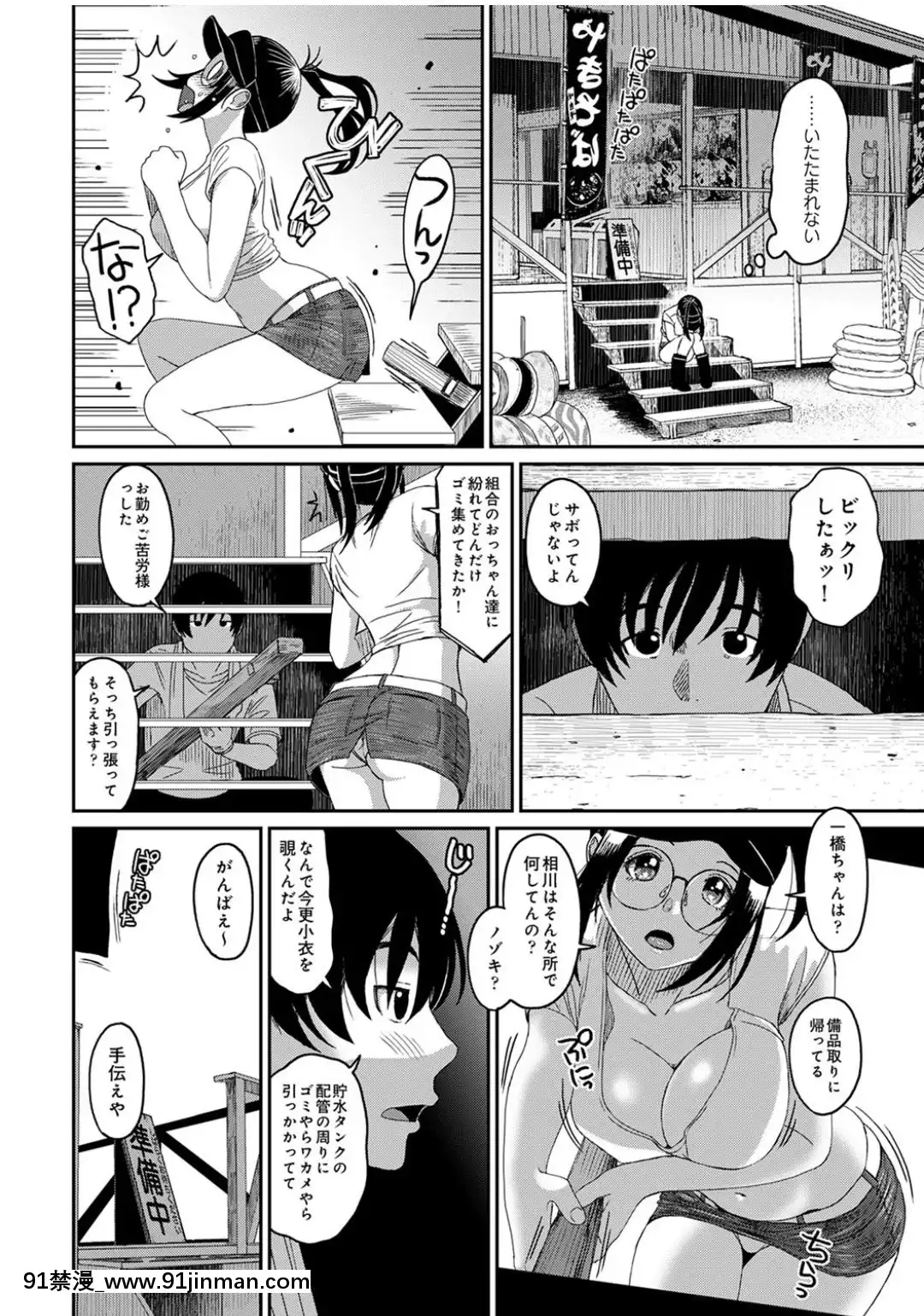(成年コミック)[椋蔵]ラレフレ第28話[triada 18禁]