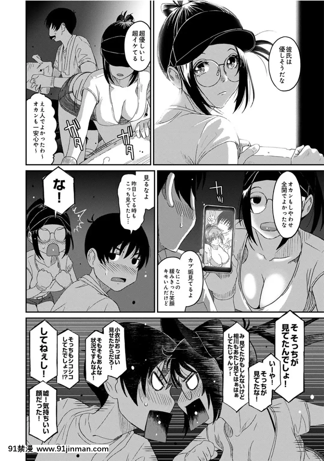 (成年コミック)[椋蔵]ラレフレ第28話[triada 18禁]