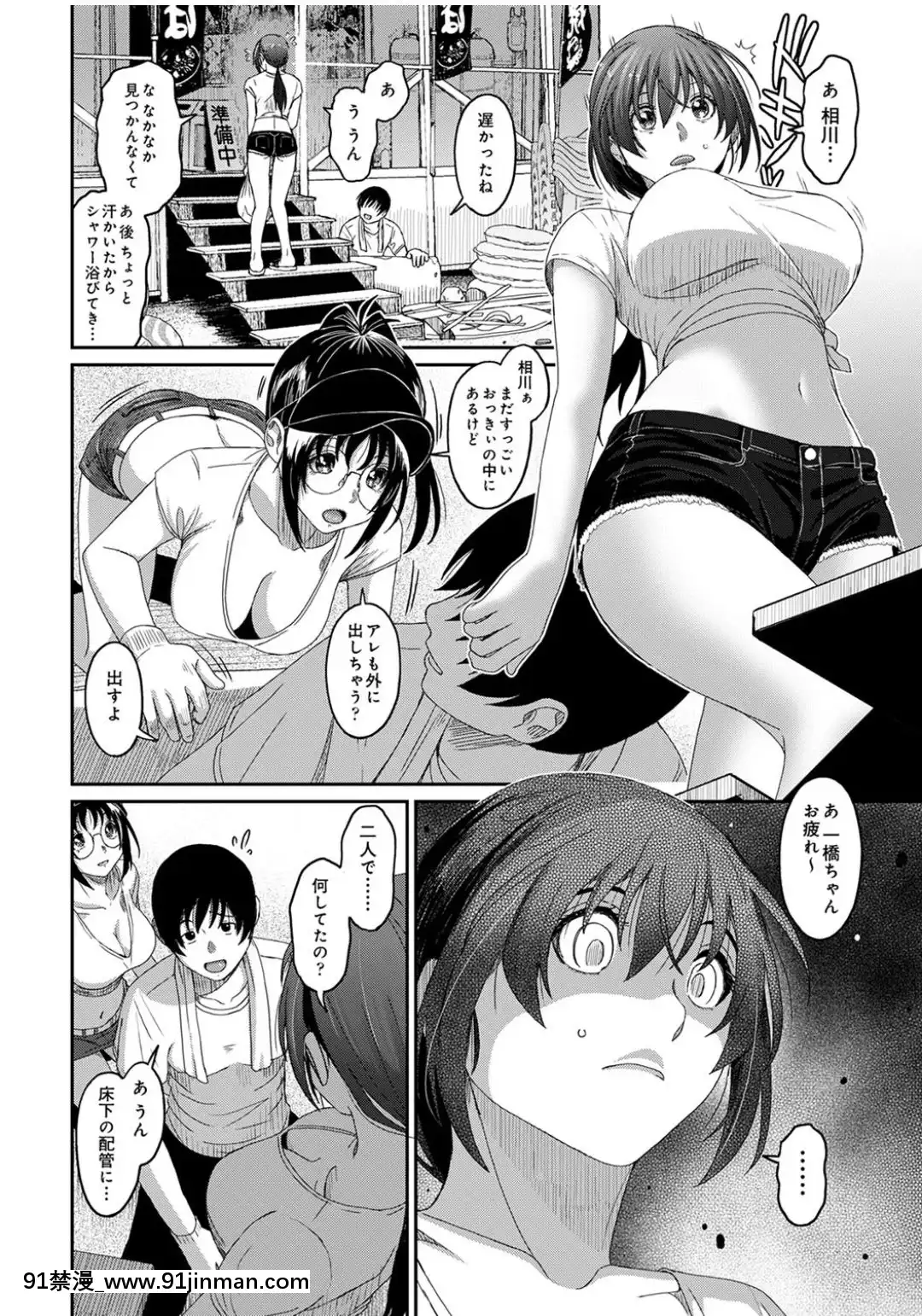 (成年コミック)[椋蔵]ラレフレ第28話[triada 18禁]