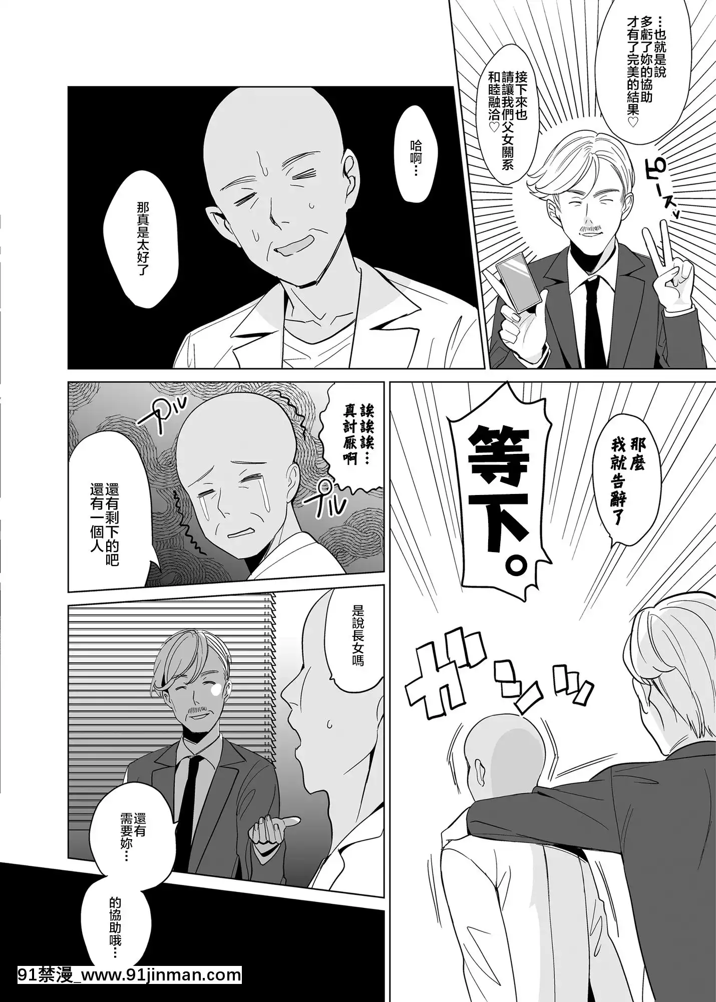 [abgrund(さいかわゆさ)]白百合姉妹攻略2[中國翻訳][DL版][新妹魔王 h漫]