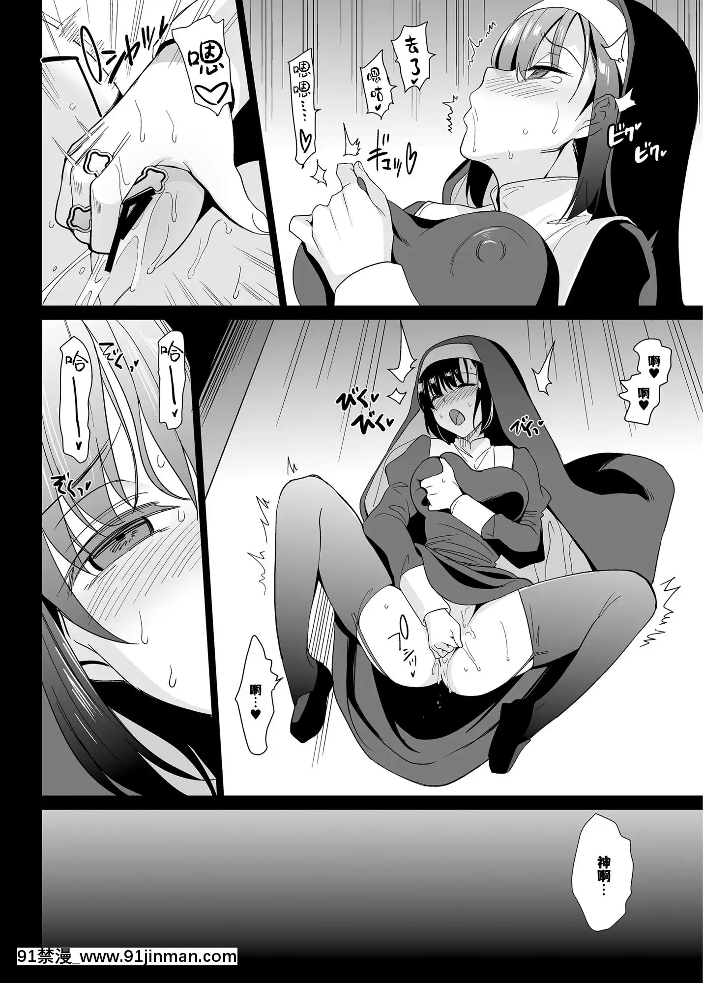 [abgrund(さいかわゆさ)]白百合姉妹攻略2[中國翻訳][DL版][新妹魔王 h漫]