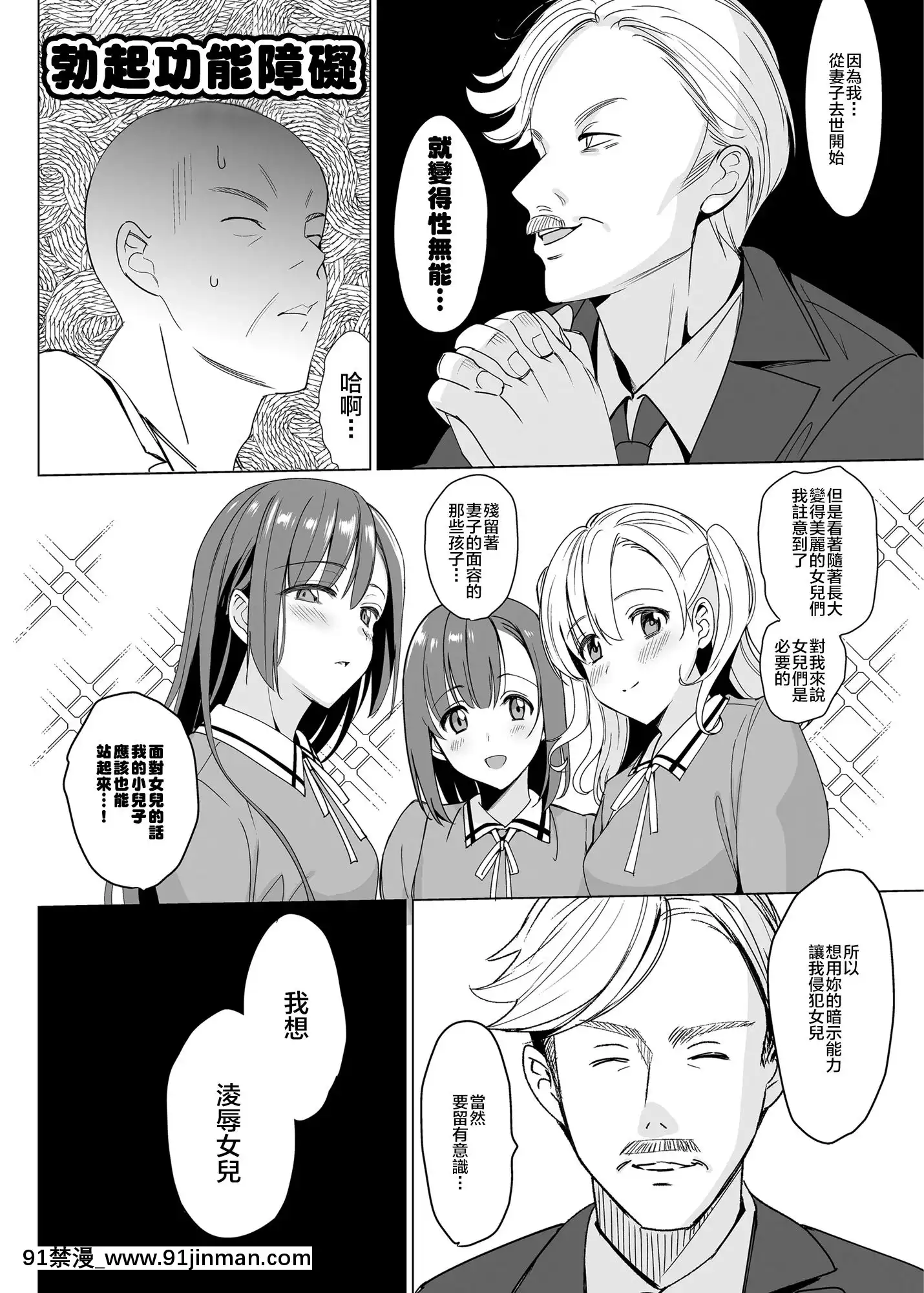 [abgrund(さいかわゆさ)]白百合姉妹攻略2[中國翻訳][DL版][新妹魔王 h漫]