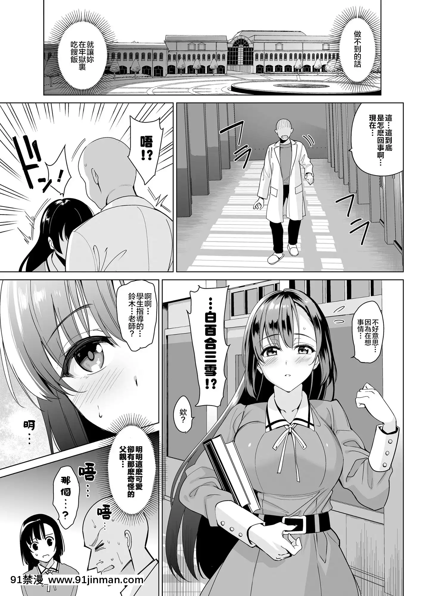 [abgrund(さいかわゆさ)]白百合姉妹攻略2[中國翻訳][DL版][新妹魔王 h漫]