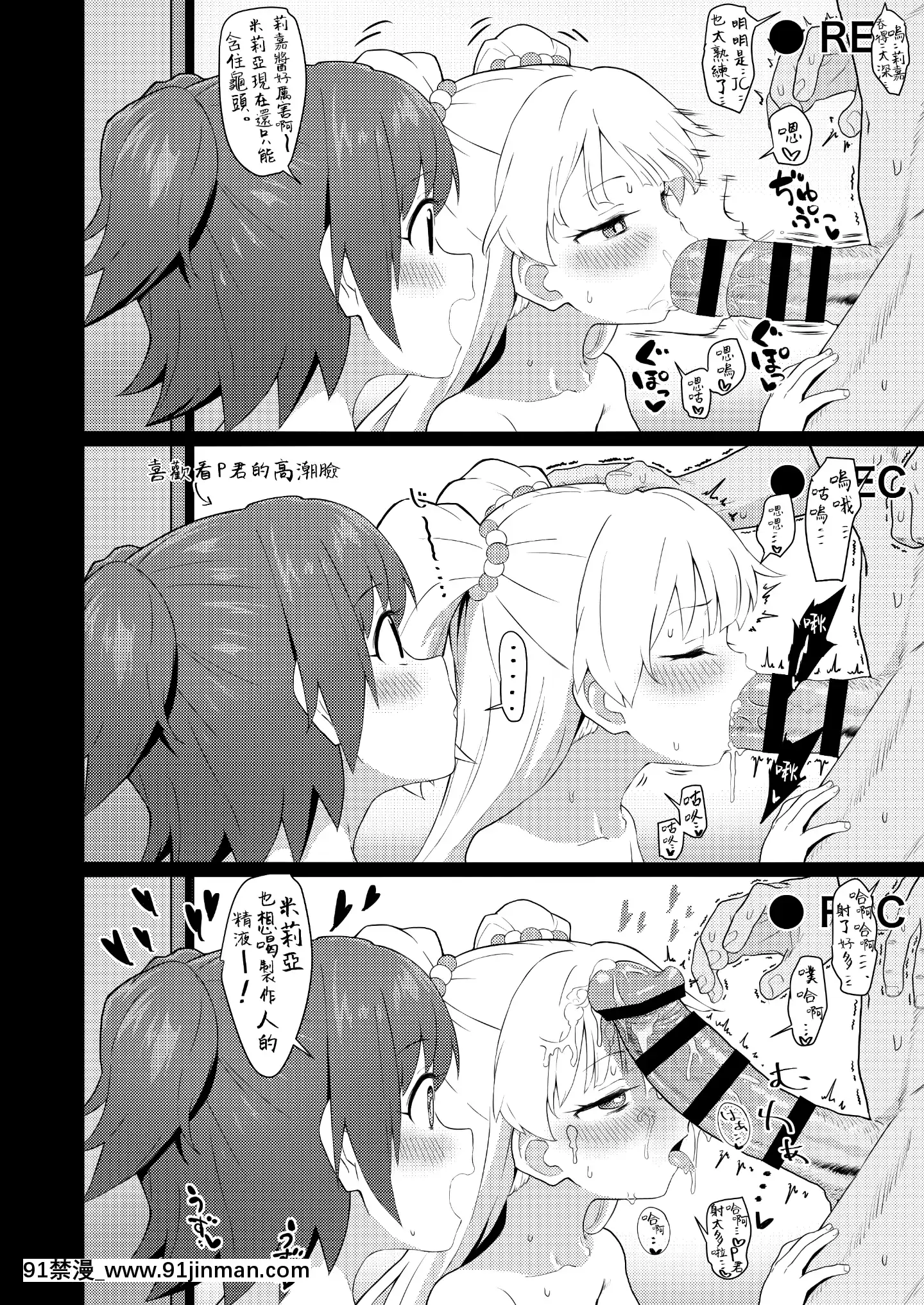 [毎日健康生活(ヘルシーマン)]アイドルと一緒に遊ぶだけのカンタンなおしごとです。(アイドルマスターシンデレラガールズ)[中國翻訳][DL版][柯南 h漫]