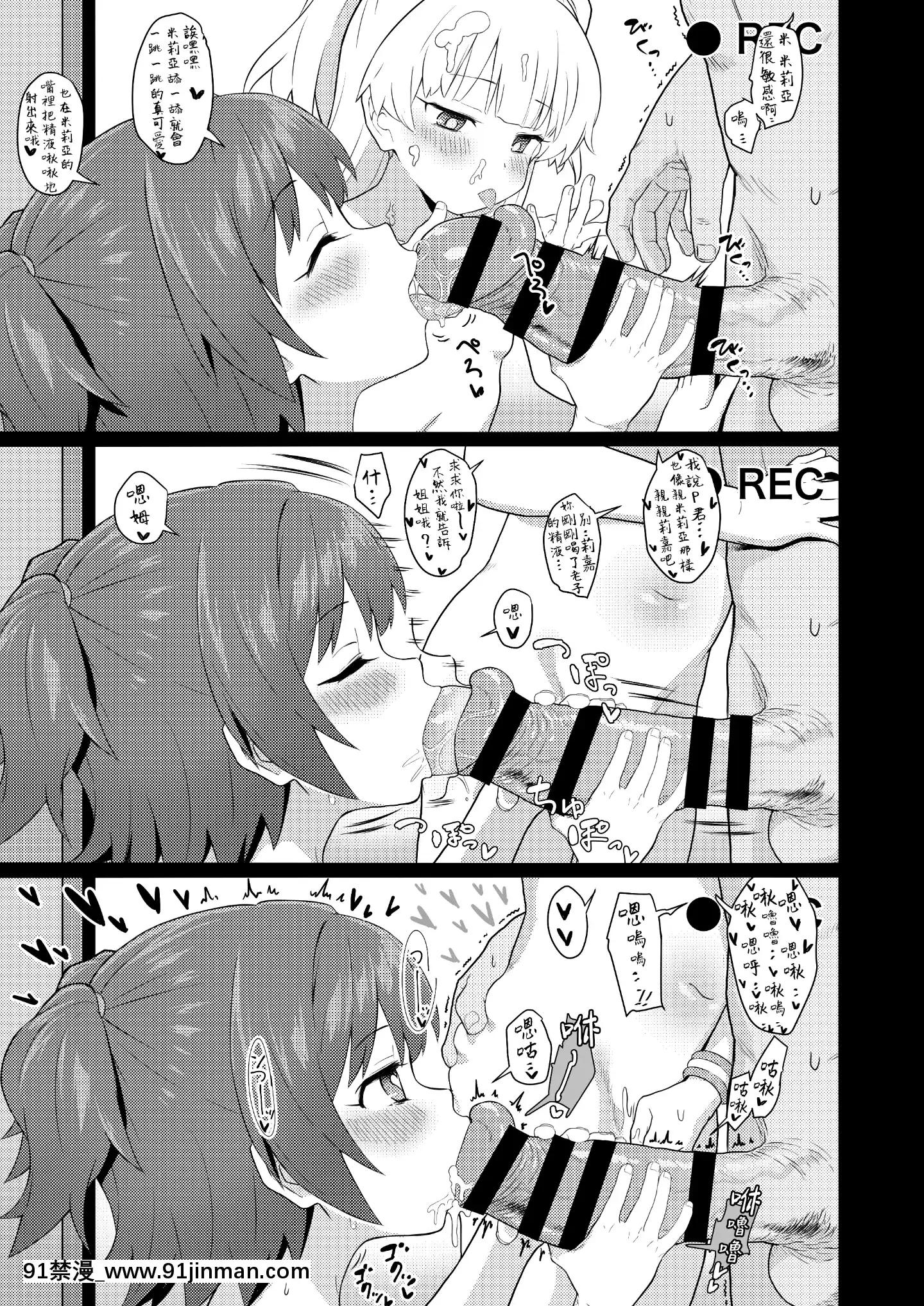 [毎日健康生活(ヘルシーマン)]アイドルと一緒に遊ぶだけのカンタンなおしごとです。(アイドルマスターシンデレラガールズ)[中國翻訳][DL版][柯南 h漫]