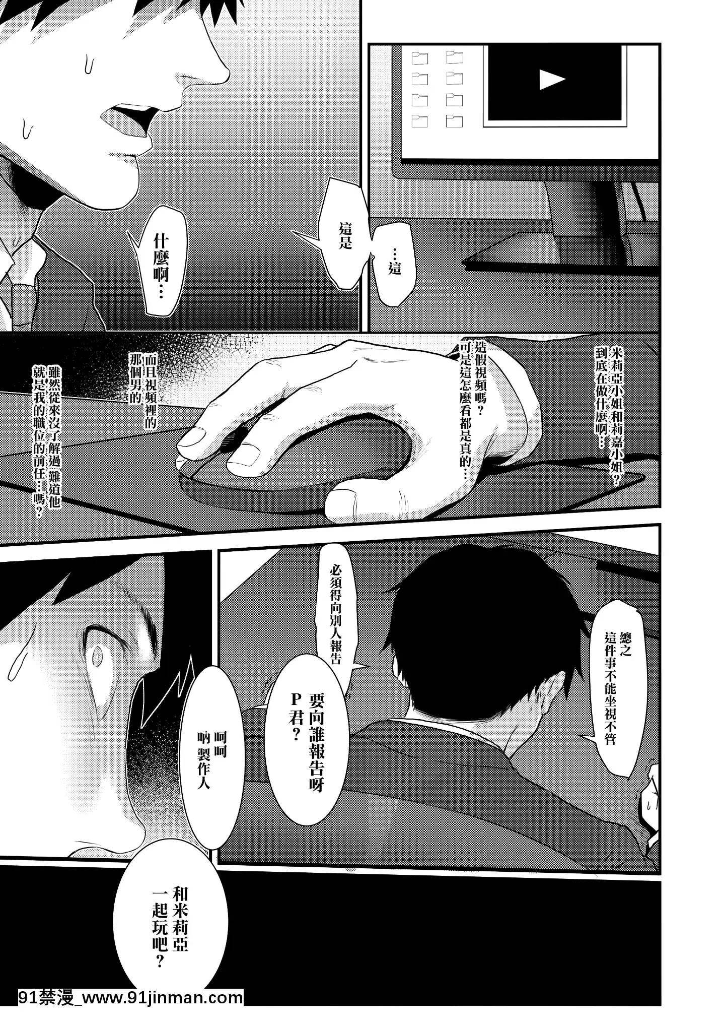 [毎日健康生活(ヘルシーマン)]アイドルと一緒に遊ぶだけのカンタンなおしごとです。(アイドルマスターシンデレラガールズ)[中國翻訳][DL版][柯南 h漫]