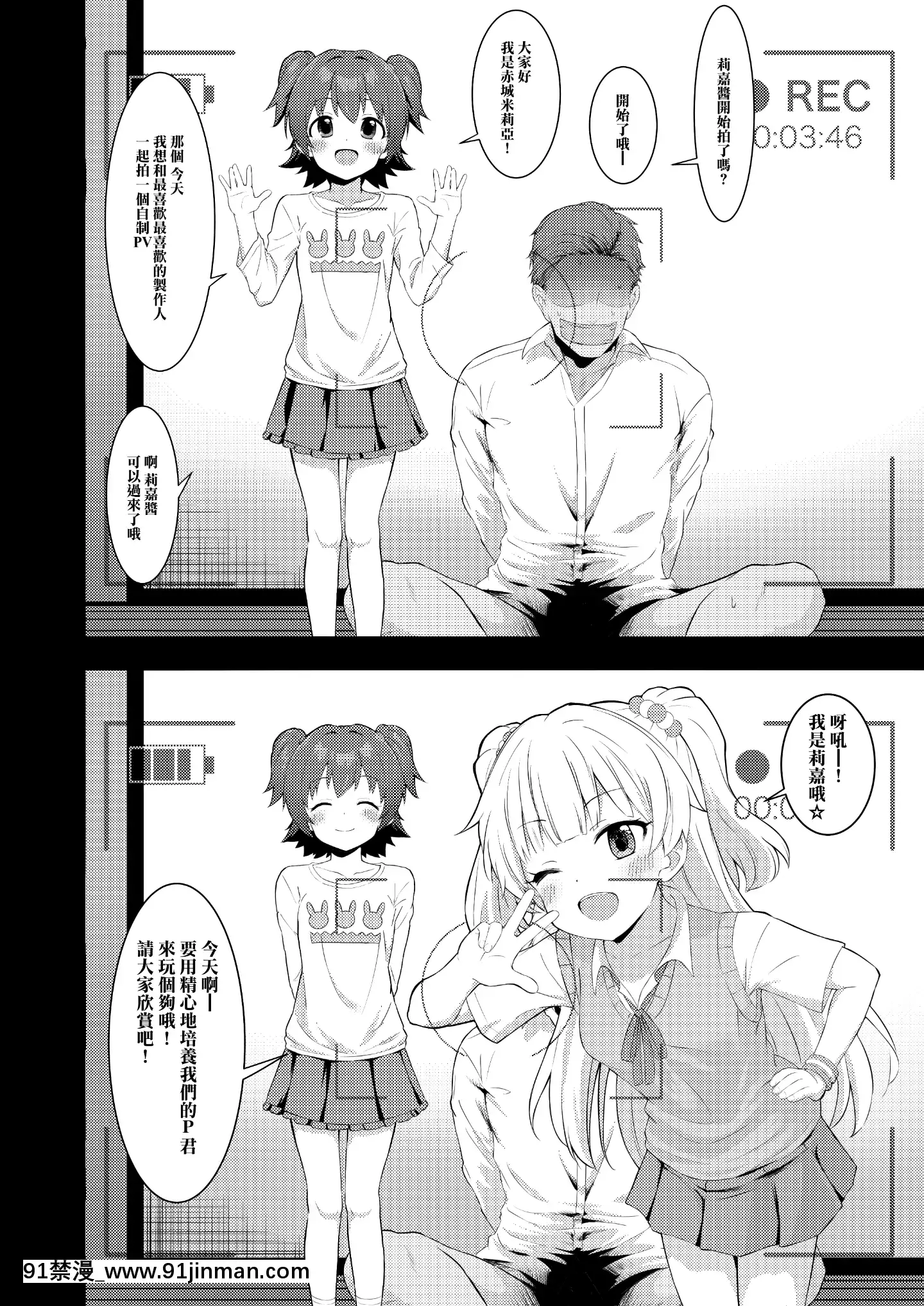 [毎日健康生活(ヘルシーマン)]アイドルと一緒に遊ぶだけのカンタンなおしごとです。(アイドルマスターシンデレラガールズ)[中國翻訳][DL版][柯南 h漫]