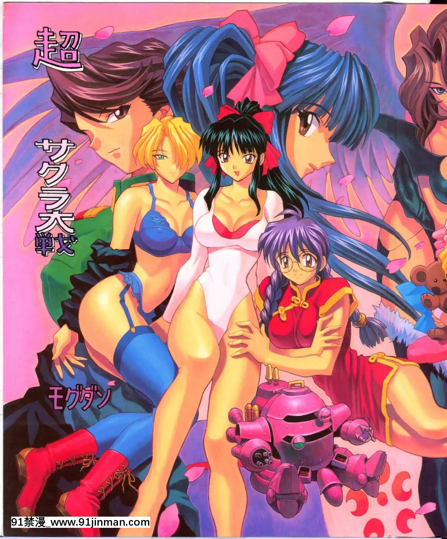 [Nakayohi Mogudan (Mogudan)] Super Sakura Wars (Sakura Wars) (C52)[gine sex hentai]