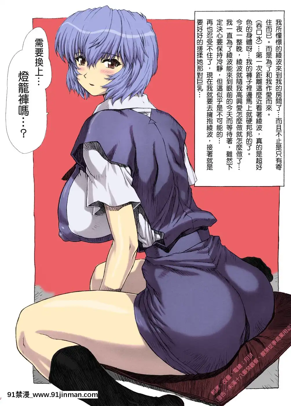 [なかよひモグダン(モグダン)]おまけ本総集編その1(新世紀エヴァンゲリオン)[中國翻訳][全彩化][350 west 42nd street 18h]
