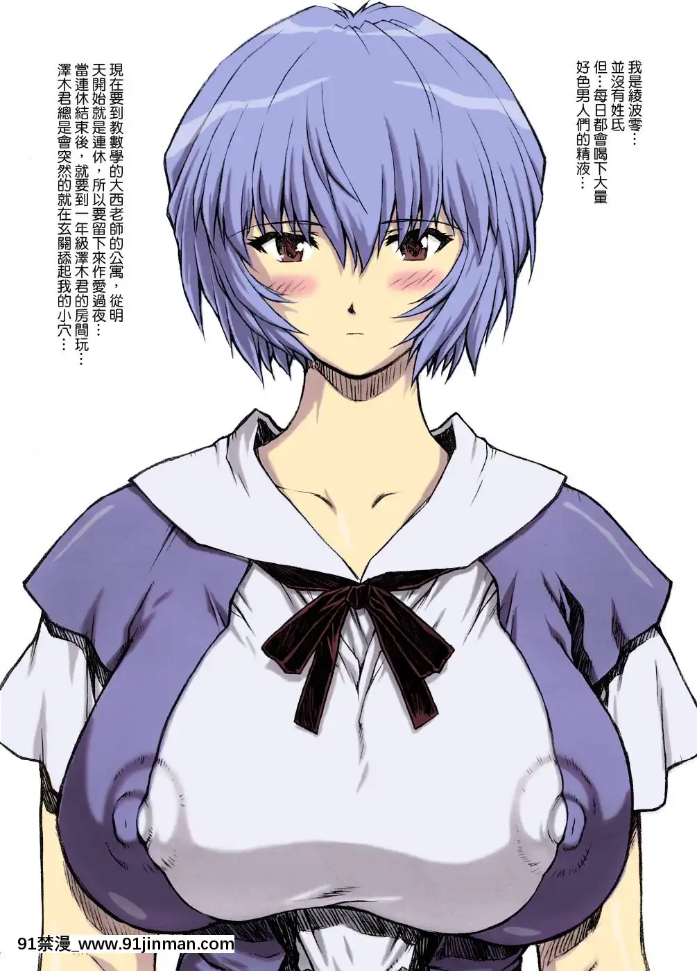 [なかよひモグダン(モグダン)]おまけ本総集編その1(新世紀エヴァンゲリオン)[中國翻訳][全彩化][350 west 42nd street 18h]