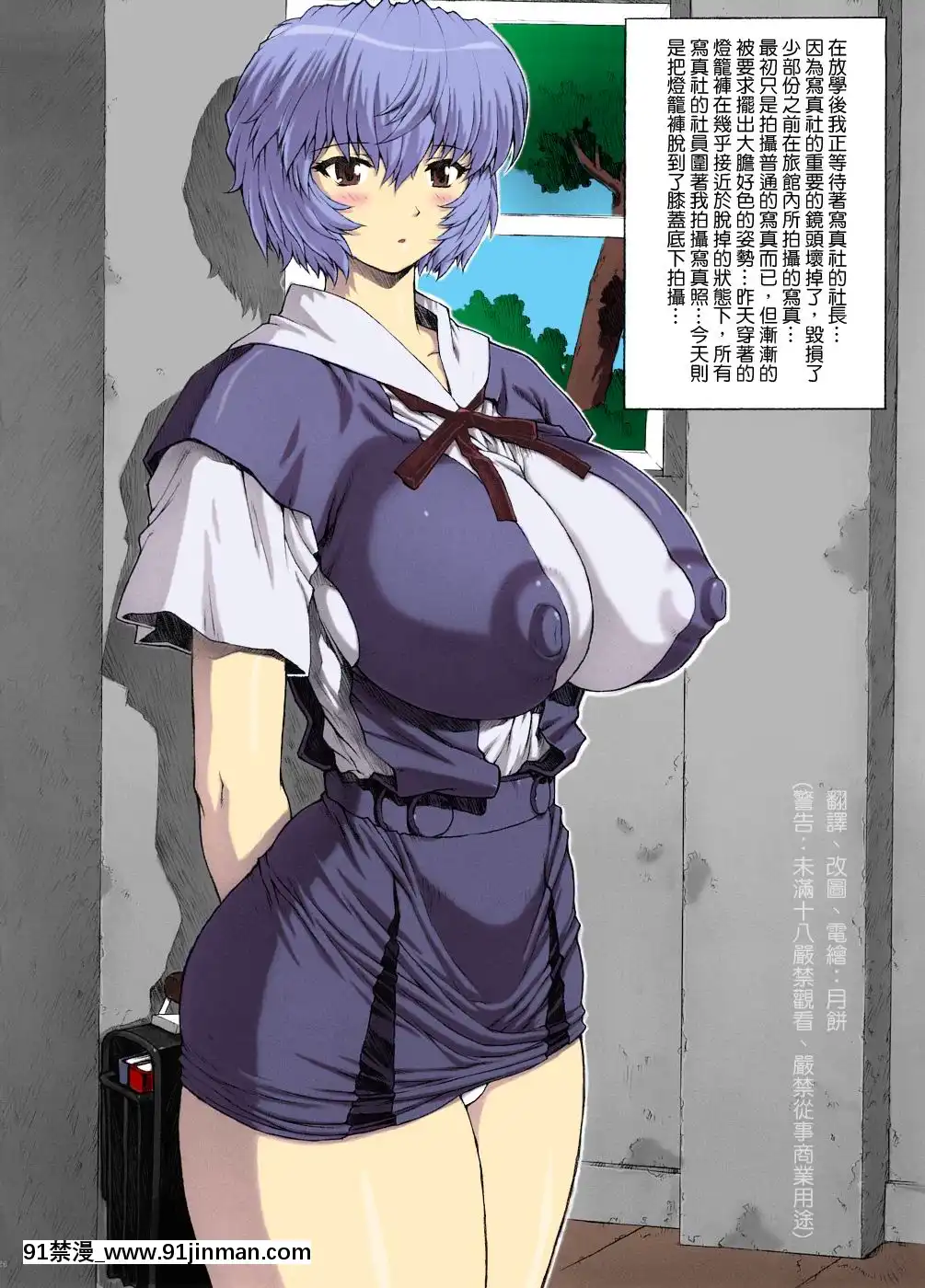 [なかよひモグダン(モグダン)]おまけ本総集編その1(新世紀エヴァンゲリオン)[中國翻訳][全彩化][350 west 42nd street 18h]