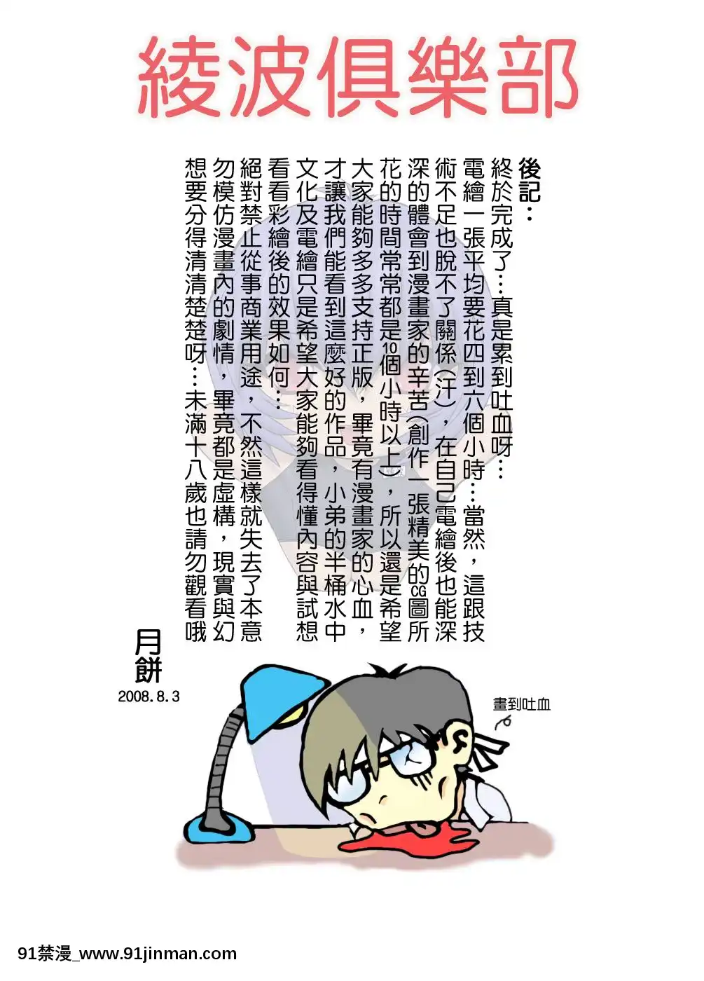 [なかよひモグダン(モグダン)]おまけ本総集編その1(新世紀エヴァンゲリオン)[中國翻訳][全彩化][350 west 42nd street 18h]