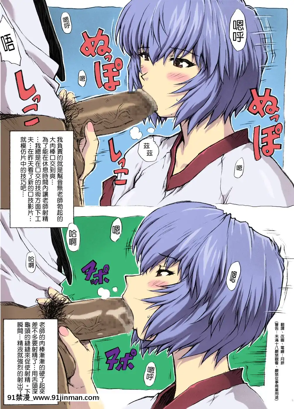 [なかよひモグダン(モグダン)]おまけ本総集編その1(新世紀エヴァンゲリオン)[中國翻訳][全彩化][350 west 42nd street 18h]