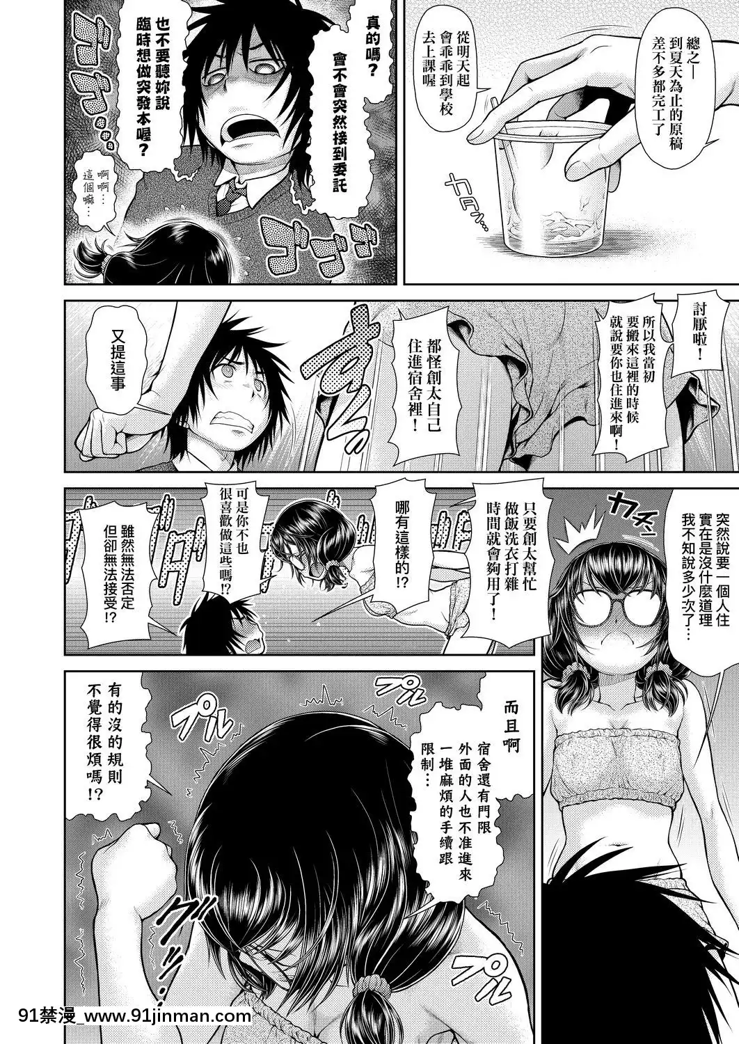 [幸田朋弘][うぇざっちぃず](天氣慾報圖)[懷孕 h漫]